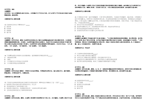 天津城市建设管理职业技术学院2022年公开招聘8名工作方案模拟卷附答案解析第0104期