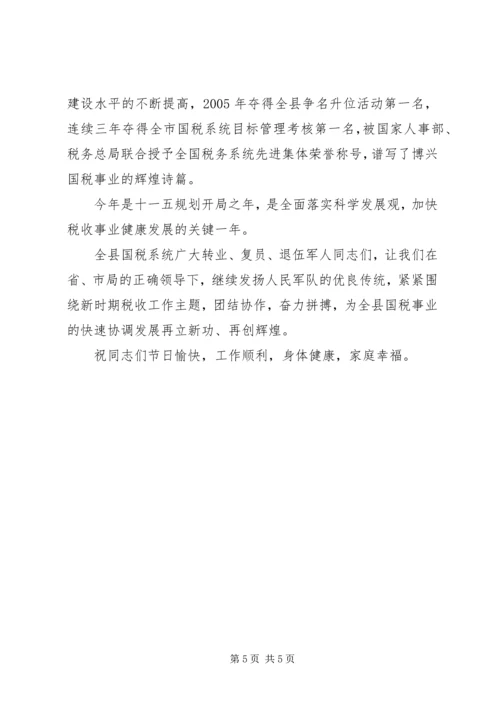 人民子弟兵慰问信.docx