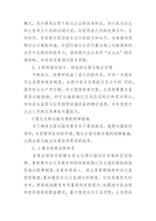 低碳经济下企业生产管理创新思考论文.docx