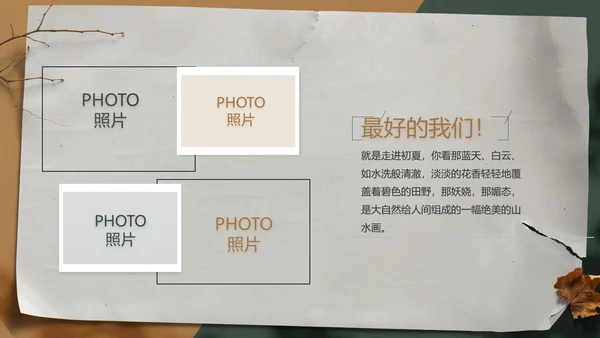 致青春毕业季青春毕业纪念册PPT
