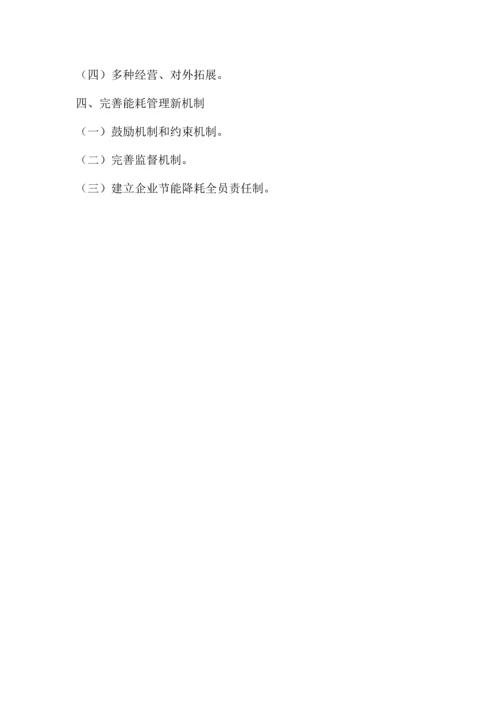 2023年中央广播电视大学开放教育行政管理专科毕业论文.docx
