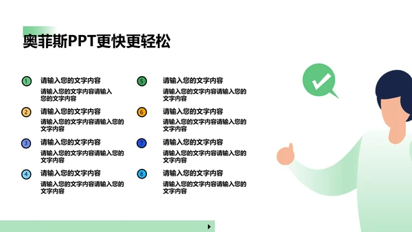 简约风商务绿白工作咨询报告