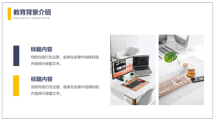 硕士研究生复试面试简历个人介绍通用PPT