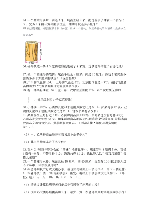 六年级小升初数学解决问题50道附答案（预热题）.docx