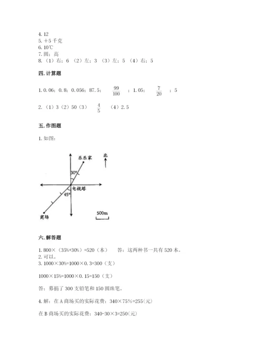 北师大版六年级下册数学 期末检测卷【真题汇编】.docx