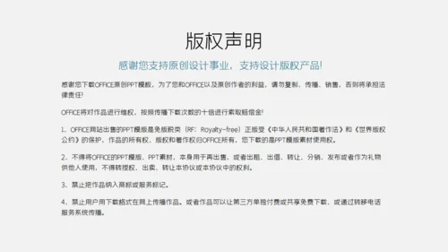 小清新商务工作汇报通用PPT模板
