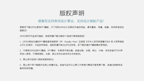 小清新商务工作汇报通用PPT模板