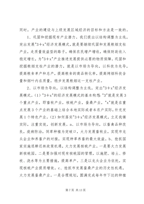 乡镇如何在县域经济发展中应有的作用.docx