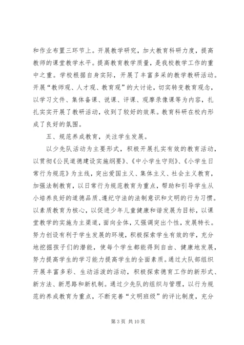 学习五严规定心得体会 (3).docx