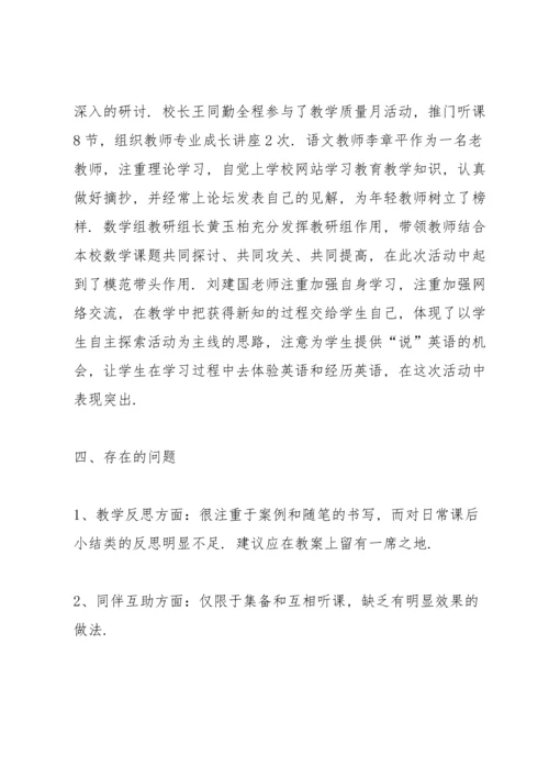 初中十月教研月工作总结.docx