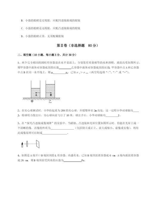 强化训练广东茂名市高州中学物理八年级下册期末考试单元测试试题.docx