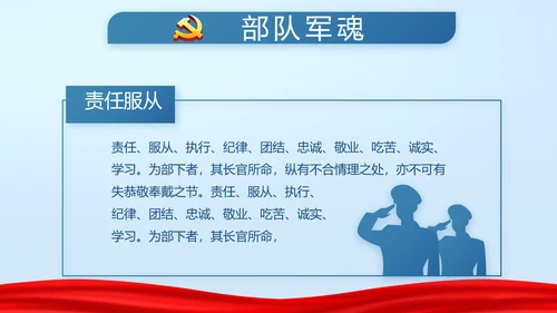 蓝色党支部年终述职报告学习教育PPT