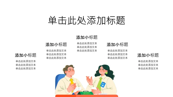 黄绿色扁平插画小组自我介绍