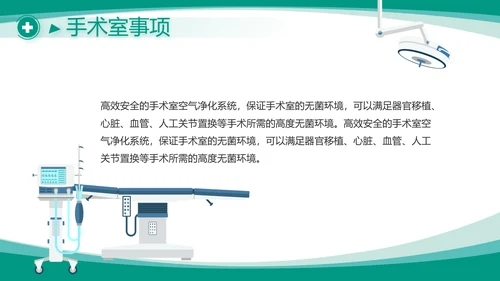 蓝色大气医院科室岗位管理动态PPT