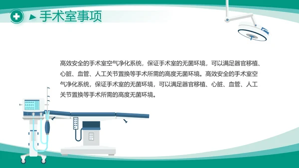 蓝色大气医院科室岗位管理动态PPT