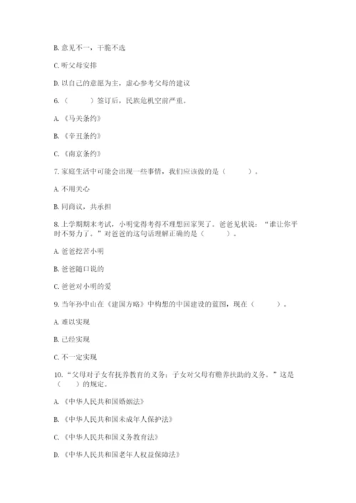 部编版五年级下册道德与法治 期末测试卷【重点班】.docx