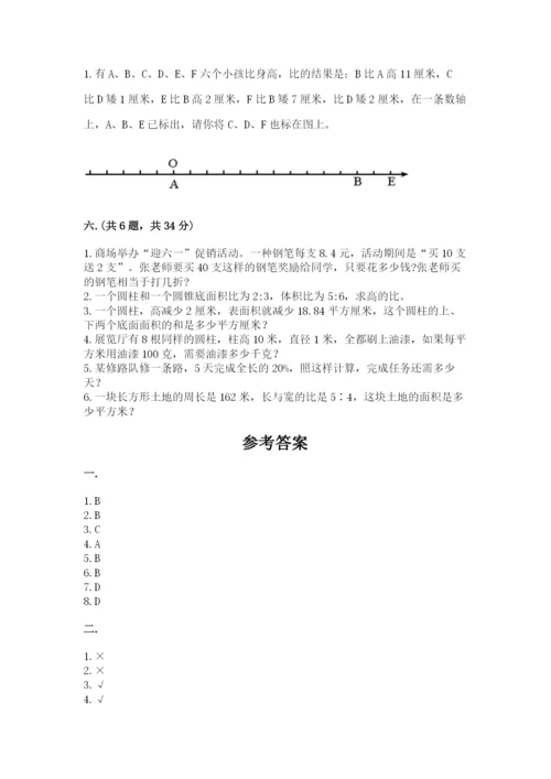 青岛版六年级数学下册期末测试题附参考答案【能力提升】.docx