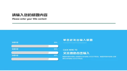 卡通风学校暑假安全教育汇报PPT模板