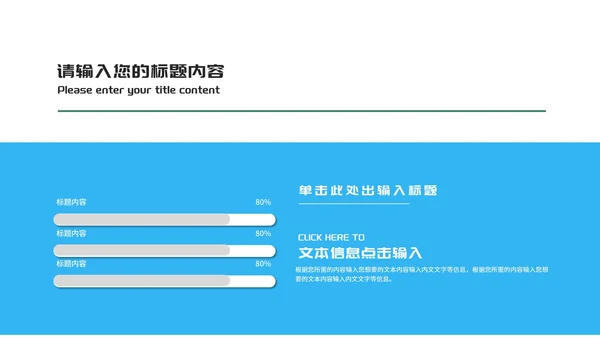 卡通风学校暑假安全教育汇报PPT模板