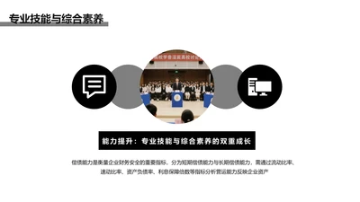 商务风含图片PPT创意图示