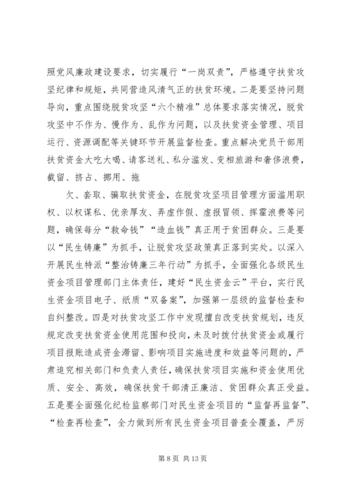 副县长在县委中心组“两学一做”学习教育第二次专题学习会上的发言.docx