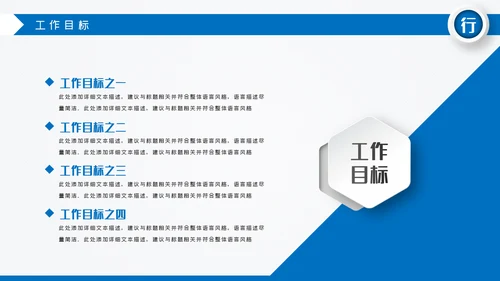 蓝色立体岗位竞聘个人简历ppt模板