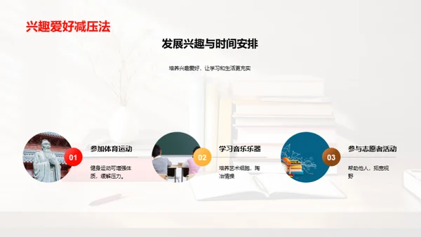 初二生活的探索之旅