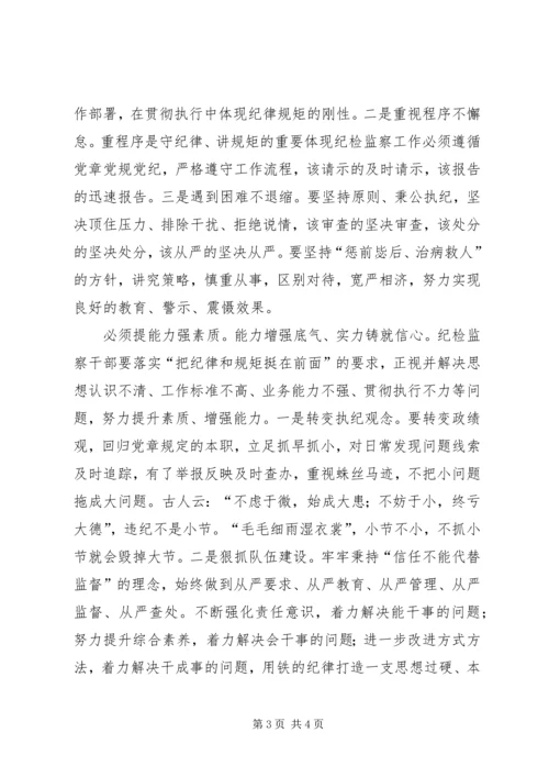 学习贯彻党章党规党纪.docx