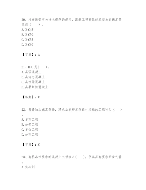 2024年一级建造师之一建港口与航道工程实务题库（实用）.docx