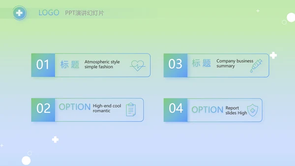 绿色医疗临床护理案例分析动态PPT模板