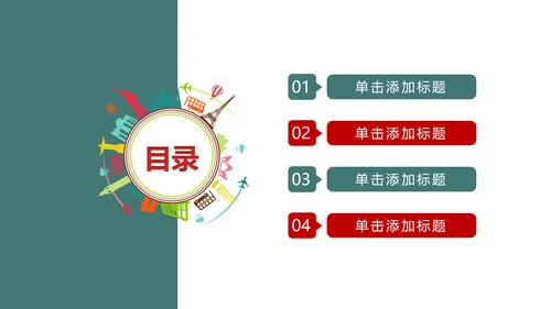 水彩清新国外出国旅游出国留学PPT模板