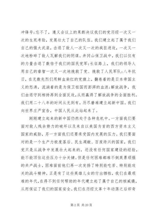 最新七一建党节思想汇报.docx