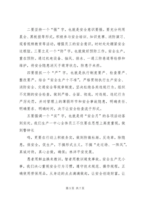 决战一百天安全生产决心书5篇.docx