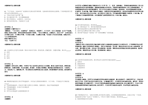 天津市和平区2021年面向全国公开招聘18名高层次教育人才工作方案模拟卷附答案解析2