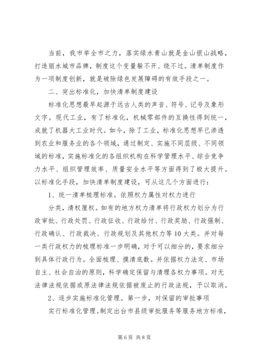 绿水青山就是金山银山学习体会.docx