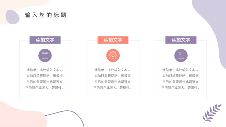 紫色系淡雅插画运动健康管理PPT模板