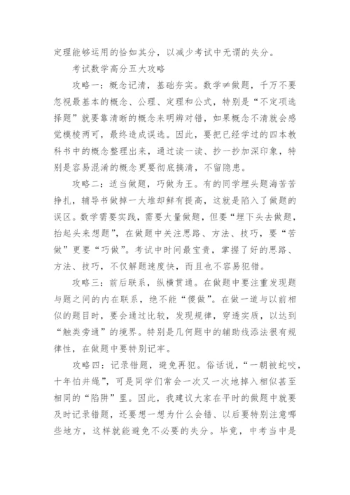 北师大小学数学五年级上册电子课本【完整版】.docx