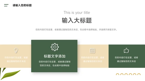 绿黄端午节插画风端午创意项目策划PPT模板