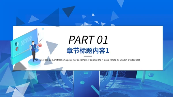 蓝色直播培训课件互联网在线教育通用PPT模板