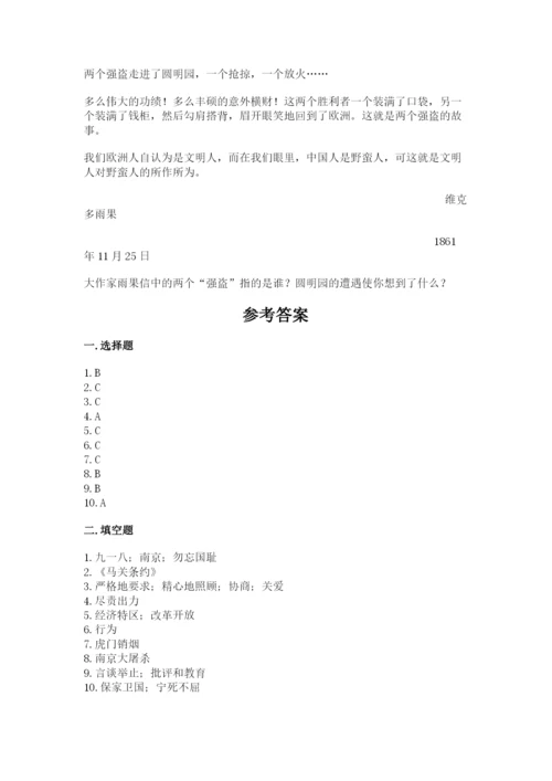 部编版五年级下册道德与法治 期末测试卷及答案（各地真题）.docx