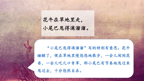 3.《现代诗二首》课件