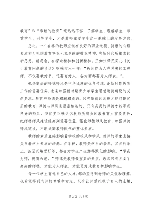 学习《未成年人保护法》心得体会四 (6).docx