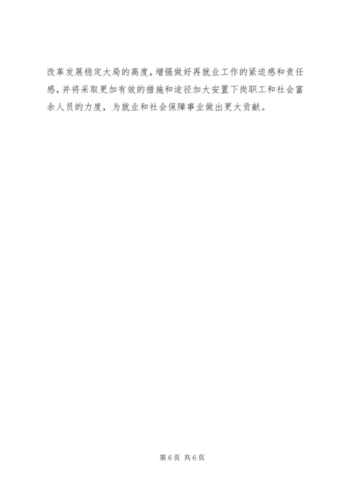 企业做好再就业工作经验体会精编.docx