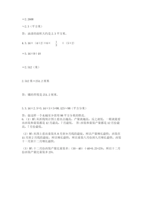 苏教版六年级数学下学期期末测试题及答案一套.docx