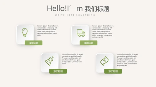 绿色蔬菜营养与健康动态PPT