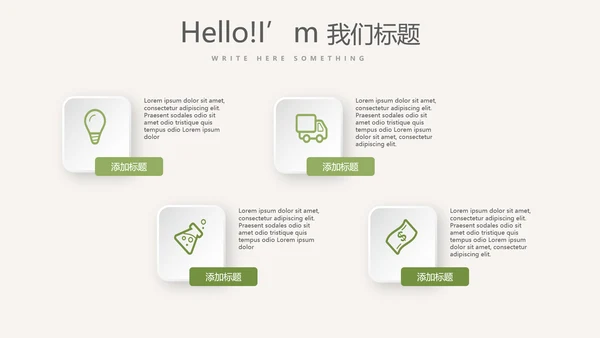 绿色蔬菜营养与健康动态PPT