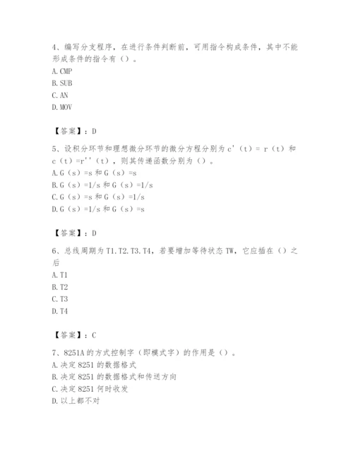 2024年国家电网招聘之自动控制类题库含答案（满分必刷）.docx