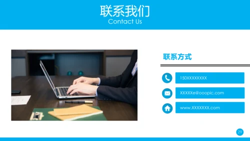 公司简介产品推广PPT模板