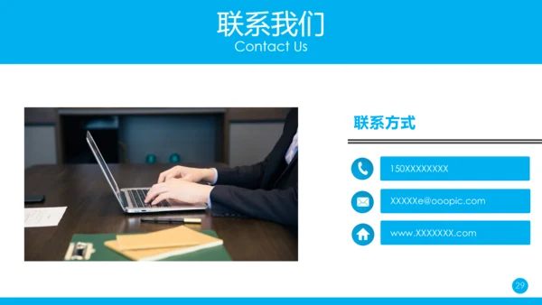 公司简介产品推广PPT模板