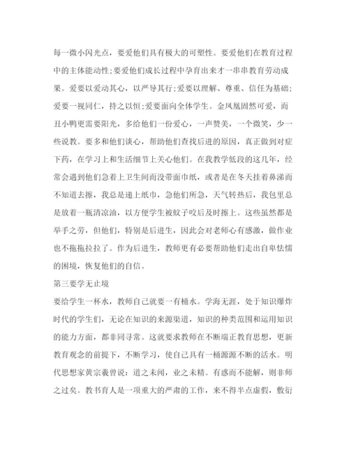 精编教师师德师风学习心得体会范文3篇2).docx